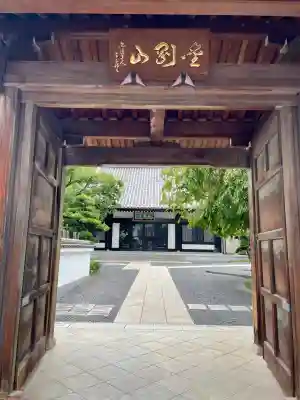 観音寺(東京都)