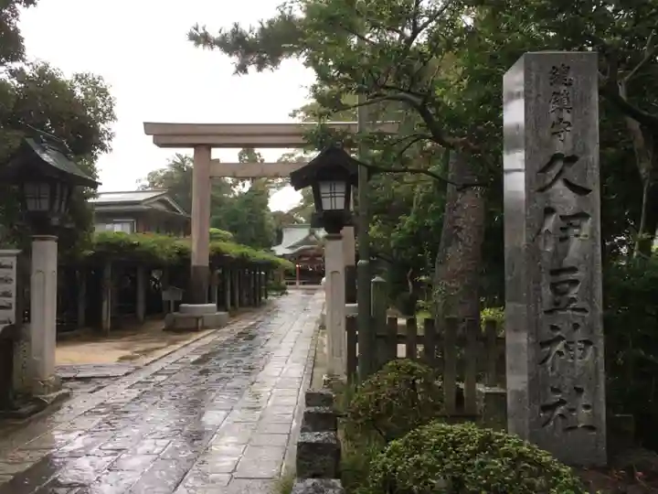 越ヶ谷久伊豆神社のその他建物