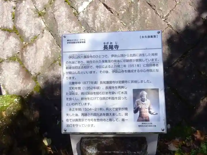 長尾護国寺(滋賀県)