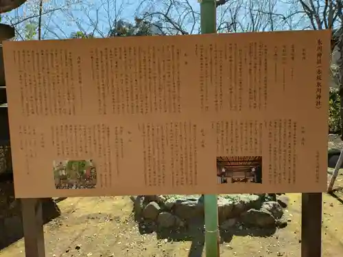 赤坂氷川神社(東京都)