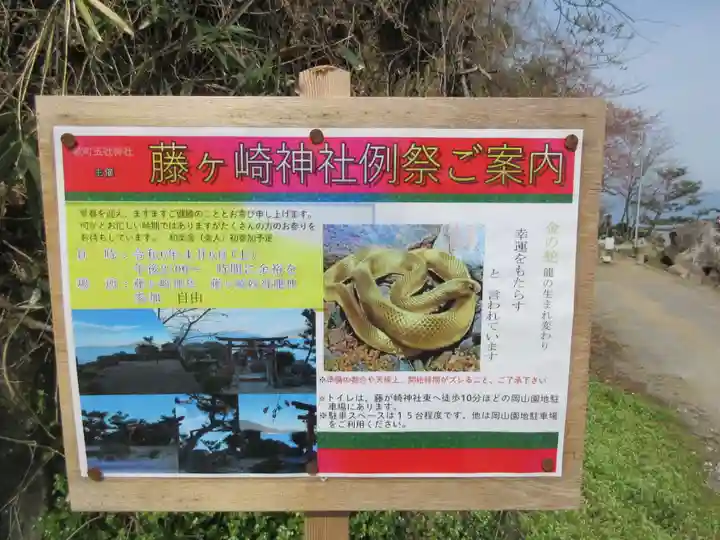 藤ヶ崎龍神社(滋賀県)