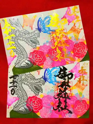 御井神社(岐阜県)