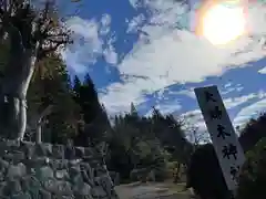 夫婦木神社の塔