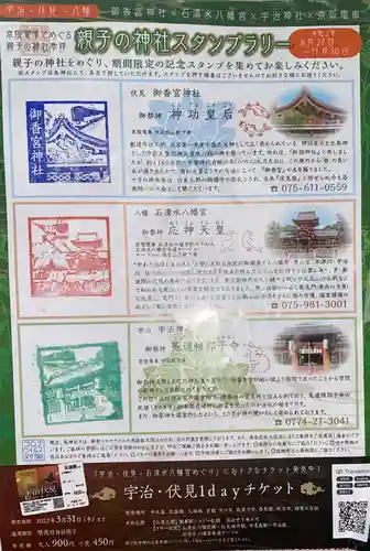 石清水八幡宮のその他建物