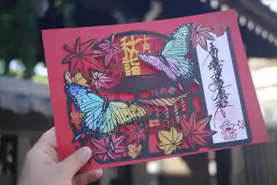 瑞光寺の御朱印