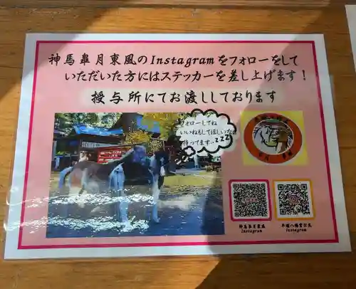 平塚八幡宮(神奈川県)