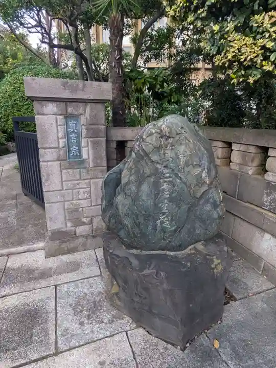 寳蓮寺(東京都)