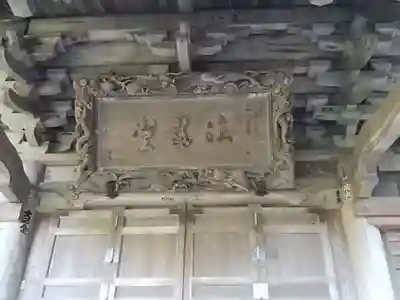 妙法寺のその他建物