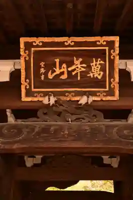 瀧湖寺(香川県)