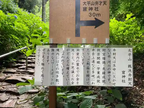 窟神社(栃木県)