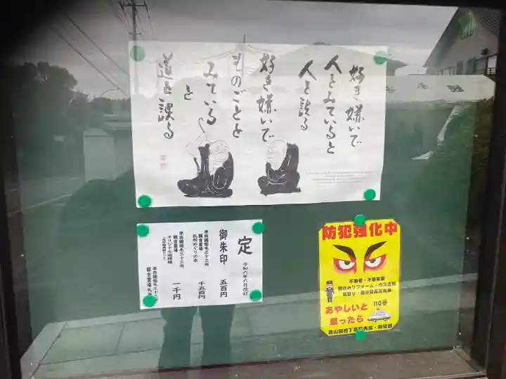 観音寺(神奈川県)