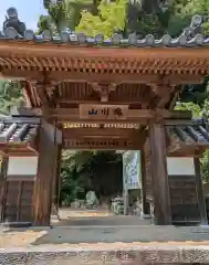 千光寺(奈良県)