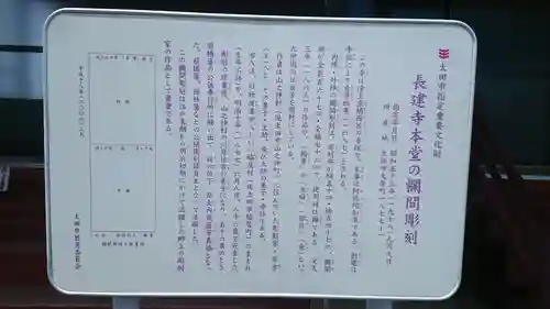 長建寺のその他建物