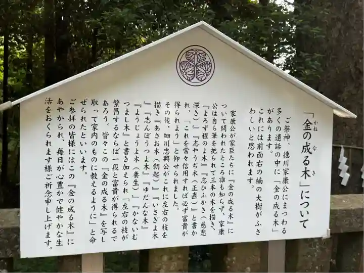 久能山東照宮(静岡県)