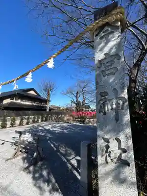 秩父今宮神社(埼玉県)