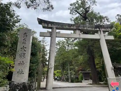 大縣神社(愛知県)