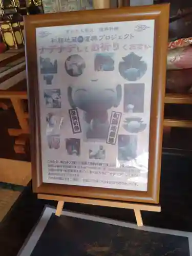 称名寺(宮城県)