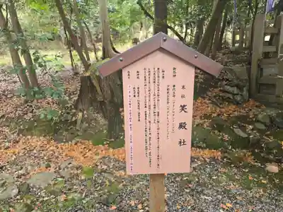 出雲大神宮(京都府)