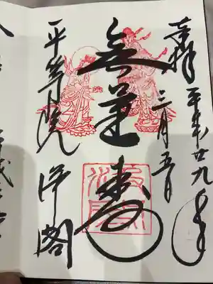 平等院(京都府)