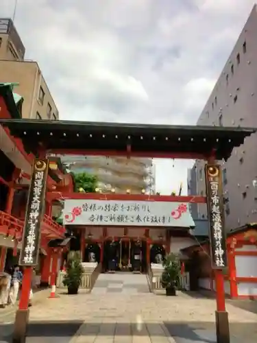 鷲神社(東京都)