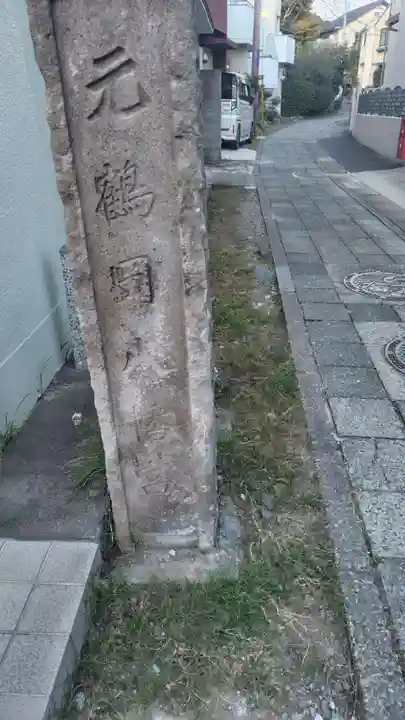 由比若宮(元鶴岡八幡宮)(神奈川県)