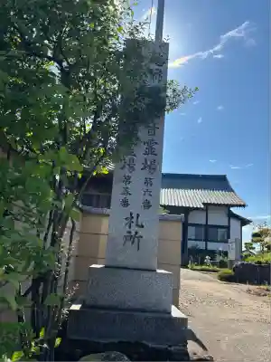大善寺(福井県)