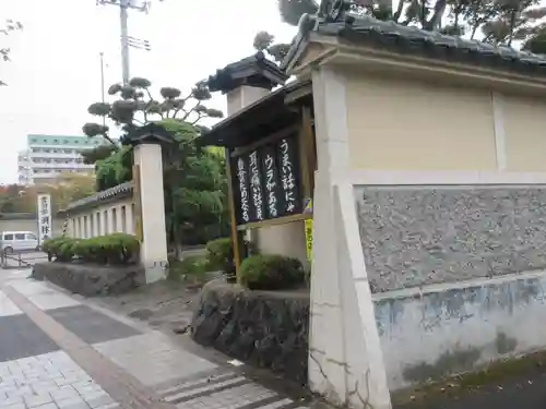 洞林寺(宮城県)