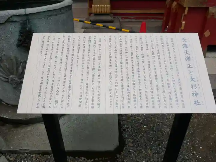 大杉神社(茨城県)