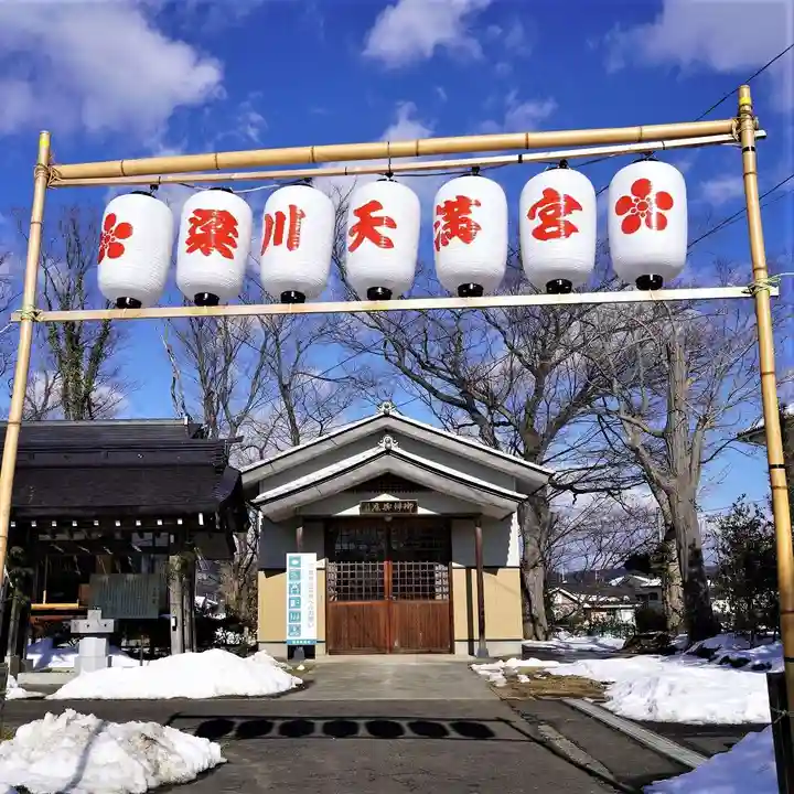 梁川天神社のその他建物