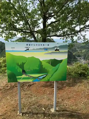 朝山神社のその他建物