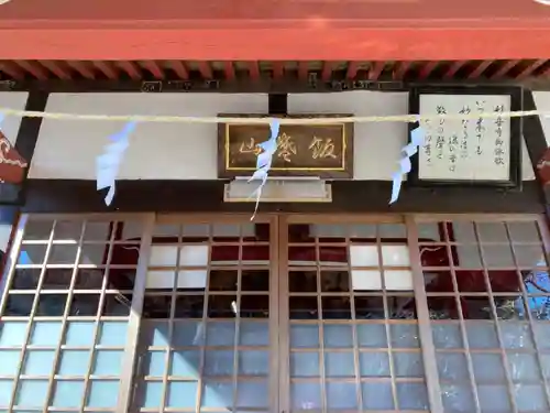 妙音寺(神奈川県)