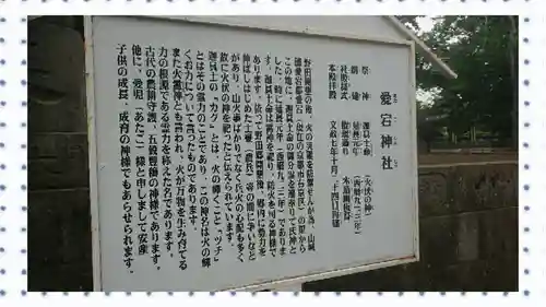 下総野田愛宕神社(千葉県)