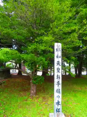 真駒内神社(北海道)