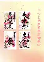 国宝 大法寺(長野県)