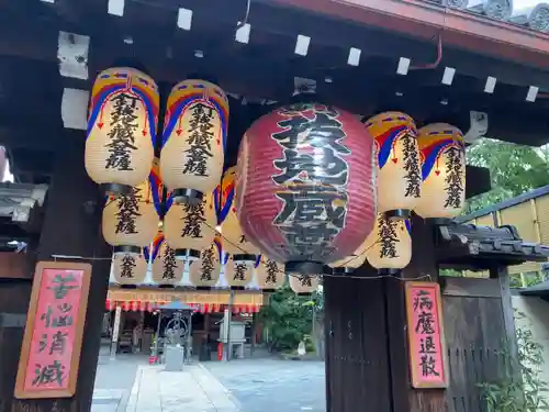 石像寺（釘抜地蔵）(京都府)