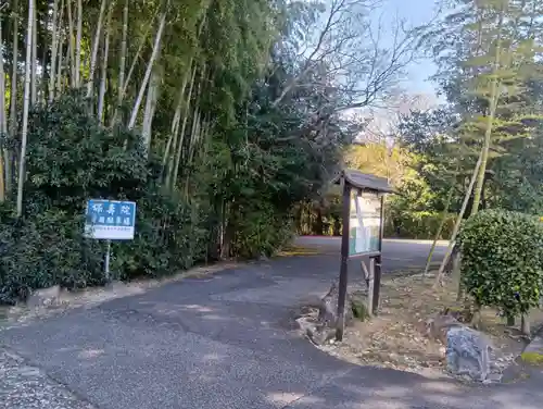 保壽院（保寿院）(岐阜県)