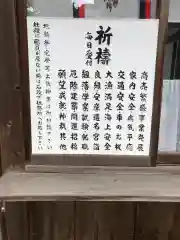 松江城山稲荷神社の建物その他