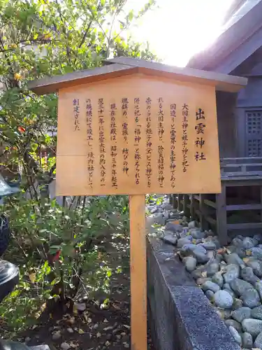 竹駒神社の歴史