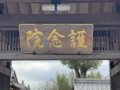 永福寺の{uncategorized: "未分類", other: "その他", undefined: "問題あり", building: "その他建物", grave: "お墓", sacred_gate: "鳥居", guardian: "狛犬", statue: "像", buddha: "仏像", history: "歴史", nature: "自然", garden: "庭園", animal: "動物", pagoda: "塔", temizu: "手水舎", mountain_gate: "山門・神門", sanctuary: "本殿・本堂", subordinate: "末社・摂社", art: "芸術", scenery: "景色", jizo: "地蔵", ema: "絵馬", goshuin: "御朱印", omikuji: "おみくじ", items: "授与品その他", amulet: "お守り", goshuincho: "御朱印帳", eats: "食事", festival: "お祭り", votive_dance: "神楽", shichigosan: "七五三参", wedding: "結婚式", experience: "体験その他", initially: "初詣", around: "周辺", anti_infection: "感染症対策"}