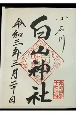(書置き)