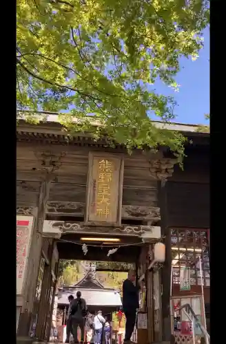 熊野皇大神社の{uncategorized: "未分類", other: "その他", undefined: "問題あり", building: "その他建物", grave: "お墓", sacred_gate: "鳥居", guardian: "狛犬", statue: "像", buddha: "仏像", history: "歴史", nature: "自然", garden: "庭園", animal: "動物", pagoda: "塔", temizu: "手水舎", mountain_gate: "山門・神門", sanctuary: "本殿・本堂", subordinate: "末社・摂社", art: "芸術", scenery: "景色", jizo: "地蔵", ema: "絵馬", goshuin: "御朱印", omikuji: "おみくじ", items: "授与品その他", amulet: "お守り", goshuincho: "御朱印帳", eats: "食事", festival: "お祭り", votive_dance: "神楽", shichigosan: "七五三参", wedding: "結婚式", experience: "体験その他", initially: "初詣", around: "周辺", anti_infection: "感染症対策"}