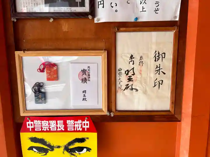 大光院の授与品その他