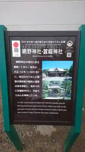 網野神社のその他建物