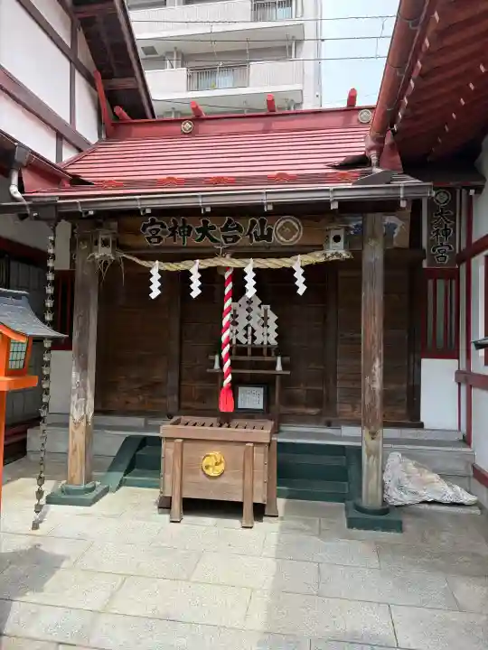 仙台大神宮の{uncategorized: "未分類", other: "その他", undefined: "問題あり", building: "その他建物", grave: "お墓", sacred_gate: "鳥居", guardian: "狛犬", statue: "像", buddha: "仏像", history: "歴史", nature: "自然", garden: "庭園", animal: "動物", pagoda: "塔", temizu: "手水舎", mountain_gate: "山門・神門", sanctuary: "本殿・本堂", subordinate: "末社・摂社", art: "芸術", scenery: "景色", jizo: "地蔵", ema: "絵馬", goshuin: "御朱印", omikuji: "おみくじ", items: "授与品その他", amulet: "お守り", goshuincho: "御朱印帳", eats: "食事", festival: "お祭り", votive_dance: "神楽", shichigosan: "七五三参", wedding: "結婚式", experience: "体験その他", initially: "初詣", around: "周辺", anti_infection: "感染症対策"}