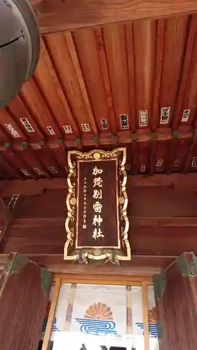 加茂別雷神社の本殿・本堂