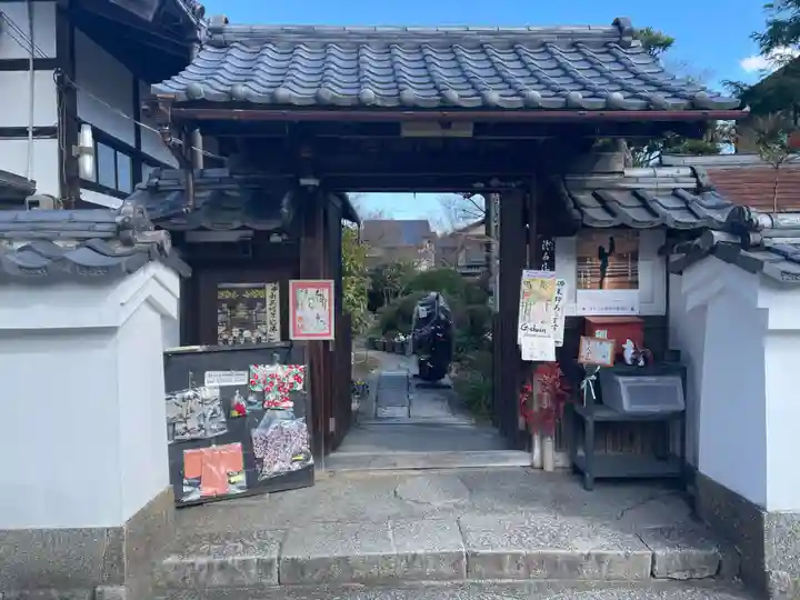 證安院(京都府)