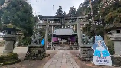 今市瀧尾神社の{uncategorized: "未分類", other: "その他", undefined: "問題あり", building: "その他建物", grave: "お墓", sacred_gate: "鳥居", guardian: "狛犬", statue: "像", buddha: "仏像", history: "歴史", nature: "自然", garden: "庭園", animal: "動物", pagoda: "塔", temizu: "手水舎", mountain_gate: "山門・神門", sanctuary: "本殿・本堂", subordinate: "末社・摂社", art: "芸術", scenery: "景色", jizo: "地蔵", ema: "絵馬", goshuin: "御朱印", omikuji: "おみくじ", items: "授与品その他", amulet: "お守り", goshuincho: "御朱印帳", eats: "食事", festival: "お祭り", votive_dance: "神楽", shichigosan: "七五三参", wedding: "結婚式", experience: "体験その他", initially: "初詣", around: "周辺", anti_infection: "感染症対策"}