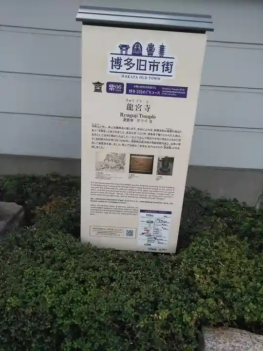 龍宮寺のその他建物