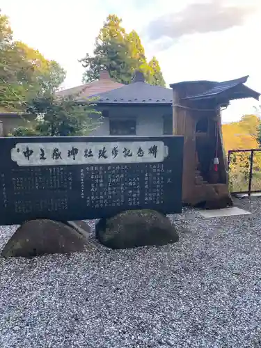 中之嶽神社(群馬県)