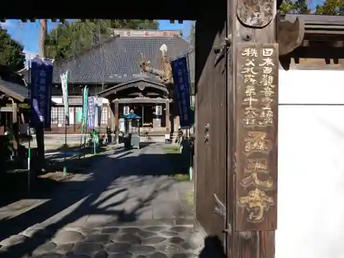 西光寺(埼玉県)